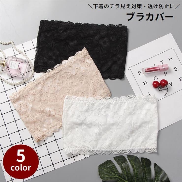 チューブトップ ブラカバー カップなし | PlusNao | 詳細画像1 