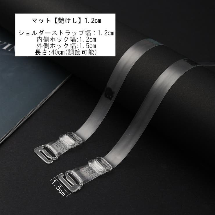 ブラストラップ 2本1組 ブラ紐 | PlusNao | 詳細画像12 