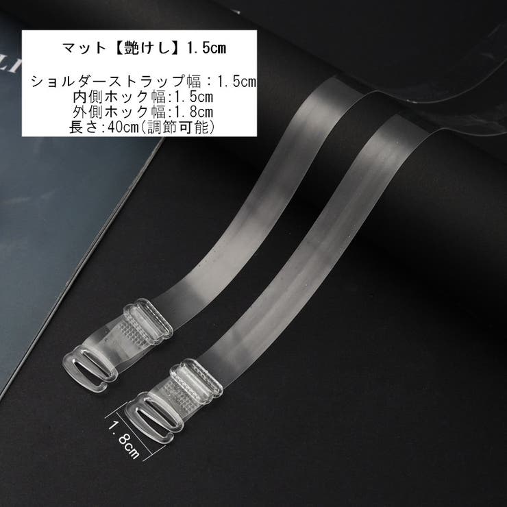 ブラストラップ 2本1組 ブラ紐 | PlusNao | 詳細画像13 