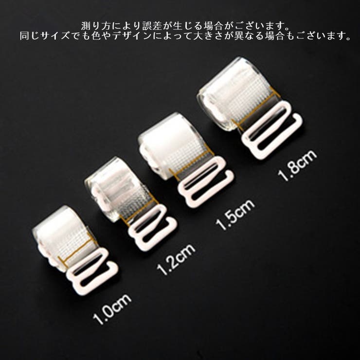 ブラストラップ 2本1組 ブラ紐 | PlusNao | 詳細画像15 