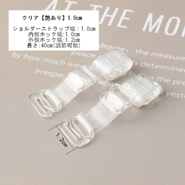 ブラストラップ 2本1組 ブラ紐 | PlusNao | 詳細画像7 
