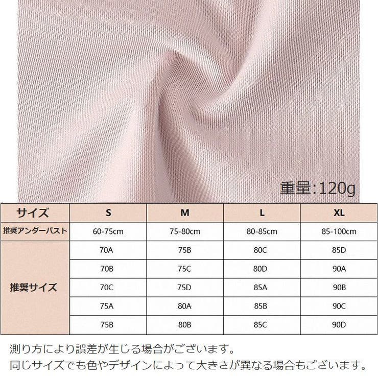 ブラジャー ショーツ 上下セット | PlusNao | 詳細画像20 
