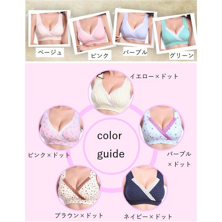 マタニティブラ 授乳ブラ レディース | PlusNao | 詳細画像19 