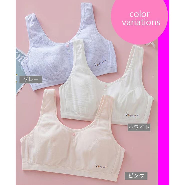 ジュニアブラ 子供用 ブラジャー | PlusNao | 詳細画像16 