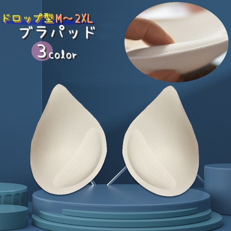ブラパッド ブラカップ １ペア | PlusNao | 詳細画像1 