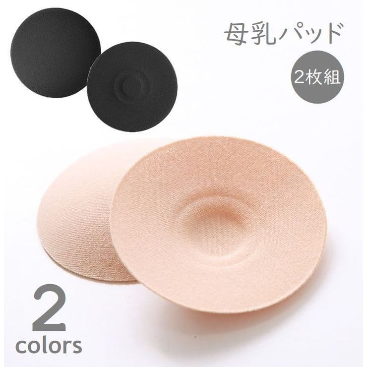 母乳パッド 2枚組 授乳ブラパッド | PlusNao | 詳細画像1 