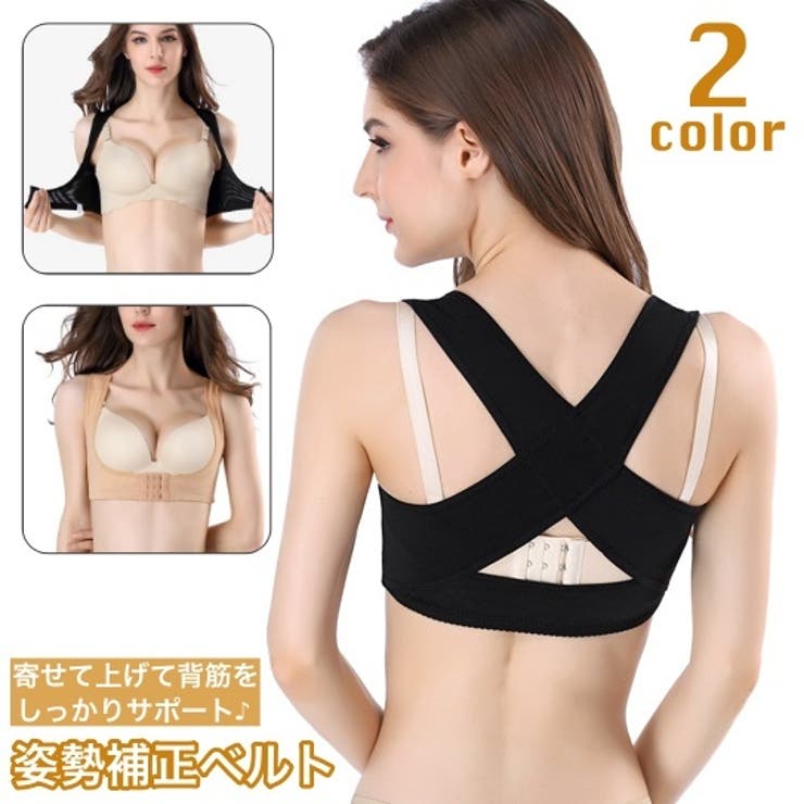姿勢補正ベルト 背筋用サポーター 姿勢ベルト | PlusNao | 詳細画像1 