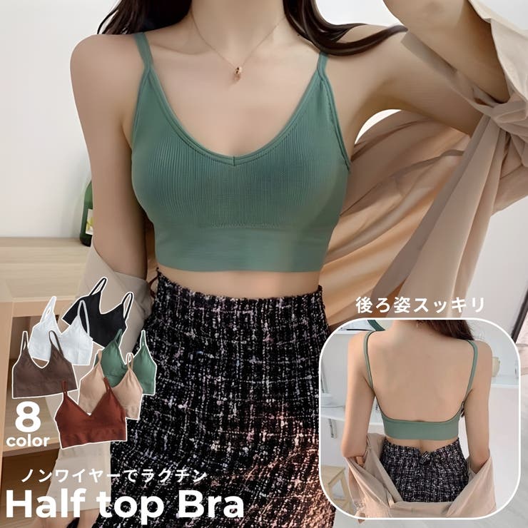 ハーフトップ ノンワイヤーブラ レディース | PlusNao | 詳細画像1 