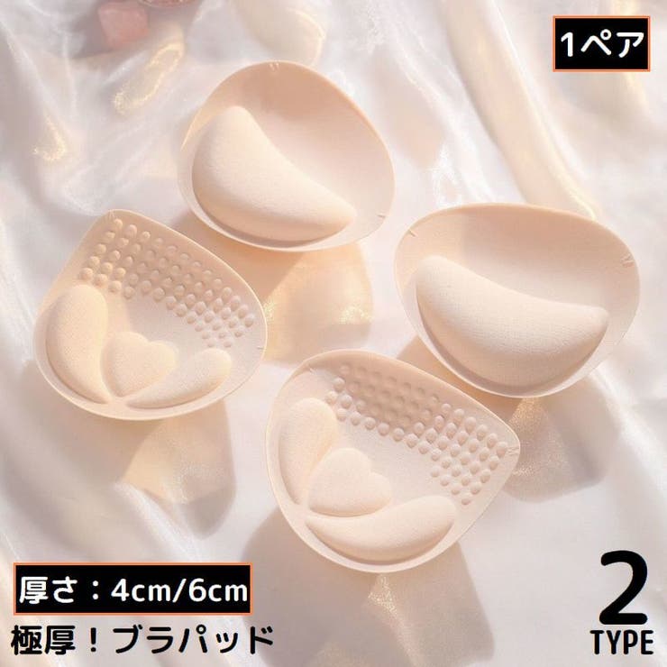 ブラパッド ブラパット 1ペア | PlusNao | 詳細画像1 