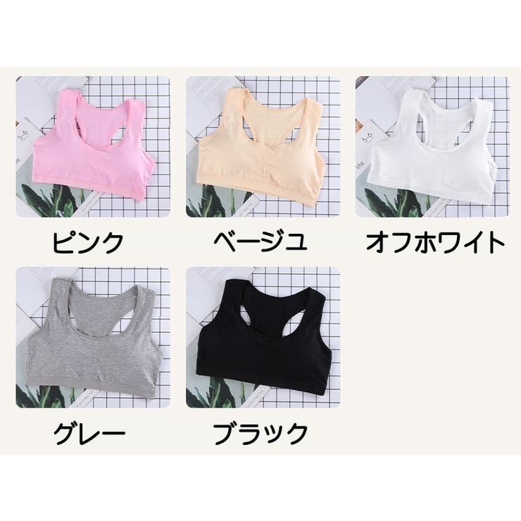 ジュニアブラ ファーストブラ スポーツブラ | PlusNao | 詳細画像15 