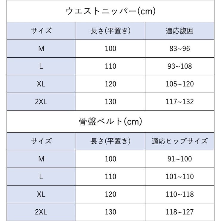 産後ウエストニッパー 骨盤ベルト 2点セット | PlusNao | 詳細画像11 