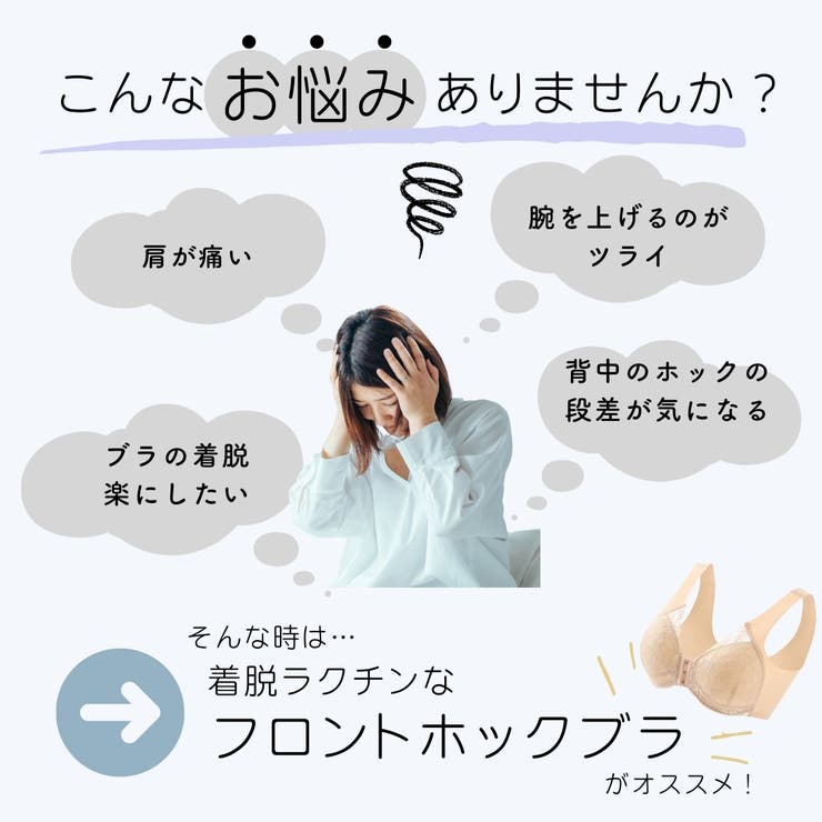 ブラジャー フロントホック ブラ | PlusNao | 詳細画像2 
