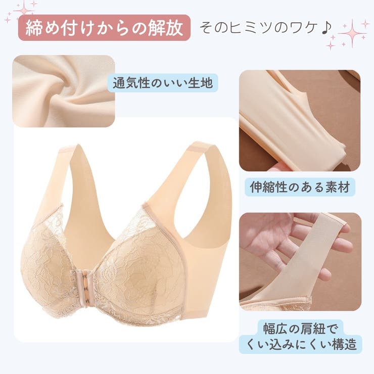 ブラジャー フロントホック ブラ | PlusNao | 詳細画像5 