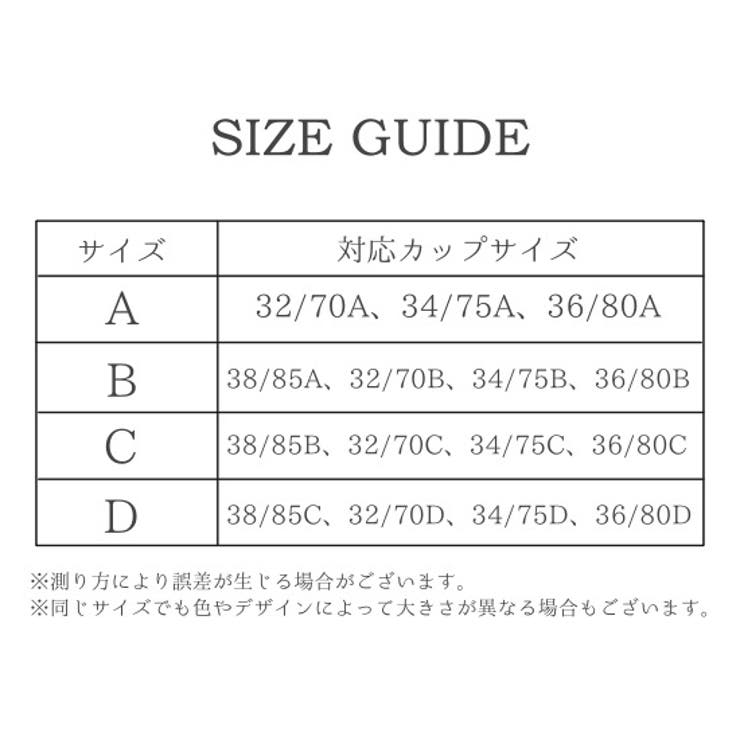 ストラップレスブラ インナー ブラジャー | PlusNao | 詳細画像20 