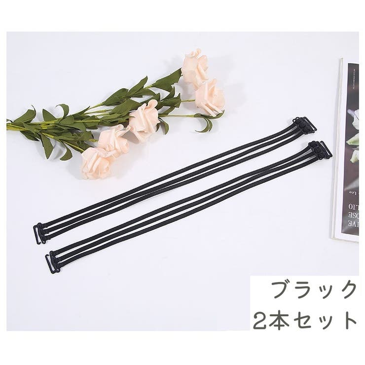 ブラストラップ 肩紐 ブラ紐 | PlusNao | 詳細画像13 