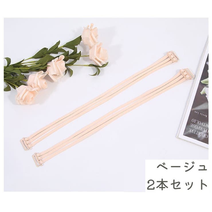 ブラストラップ 肩紐 ブラ紐 | PlusNao | 詳細画像15 