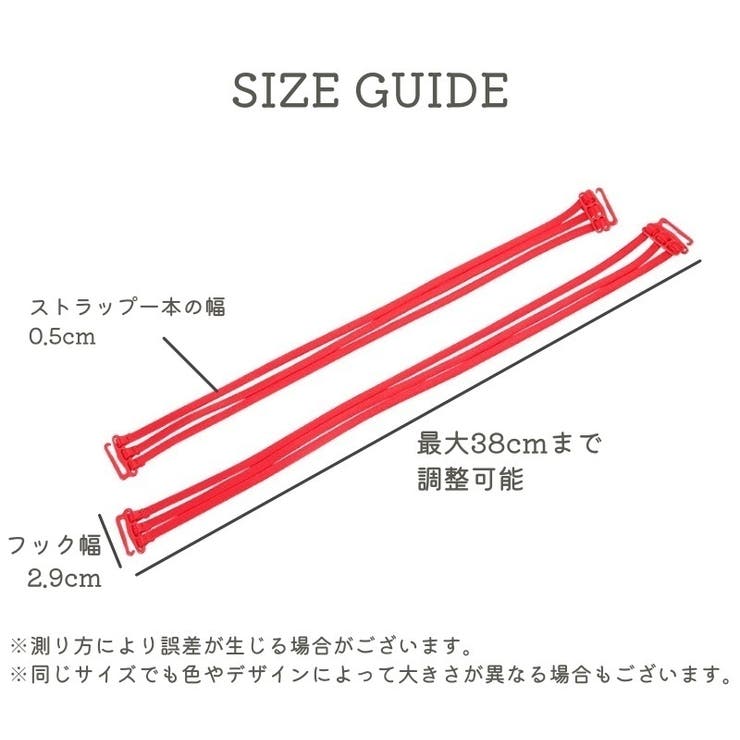 ブラストラップ 肩紐 ブラ紐 | PlusNao | 詳細画像19 