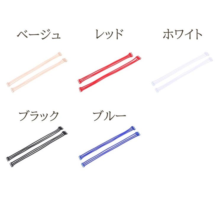 ブラストラップ 1ペア ブラ紐 | PlusNao | 詳細画像19 