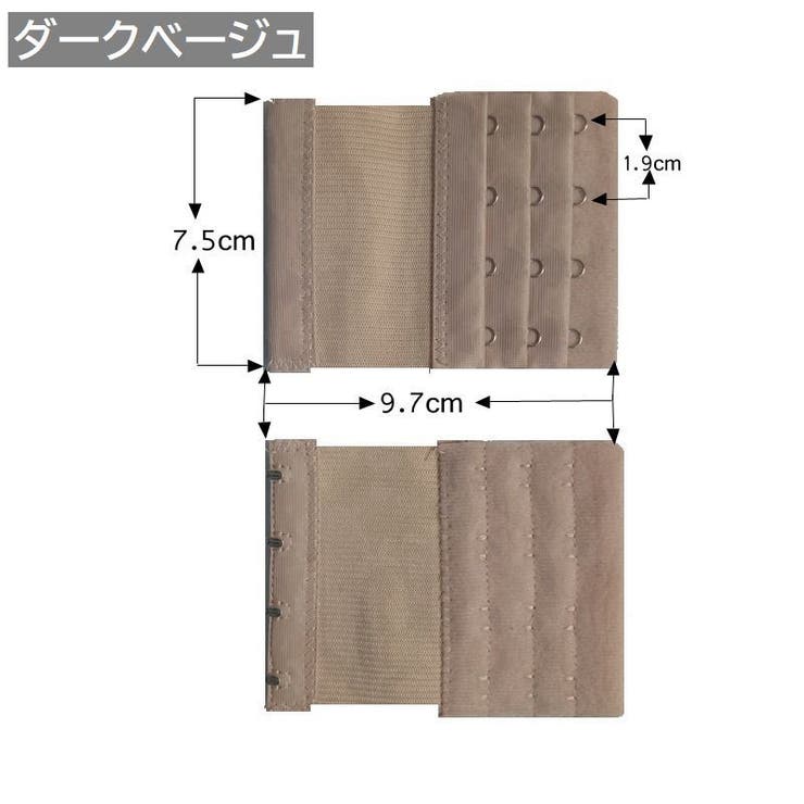 ブラジャー延長ホック 2個セット アジャスター | PlusNao | 詳細画像11 