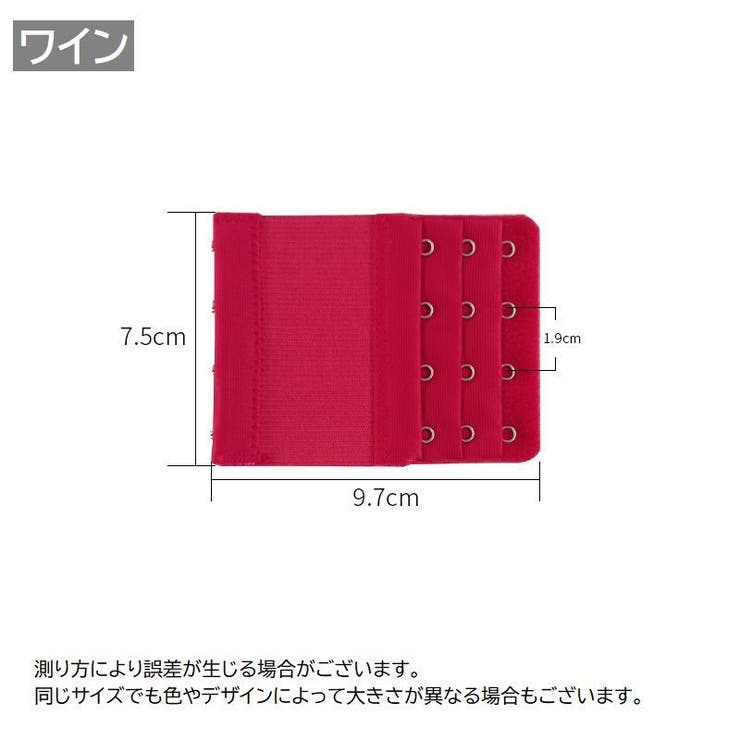 ブラジャー延長ホック 2個セット アジャスター | PlusNao | 詳細画像19 