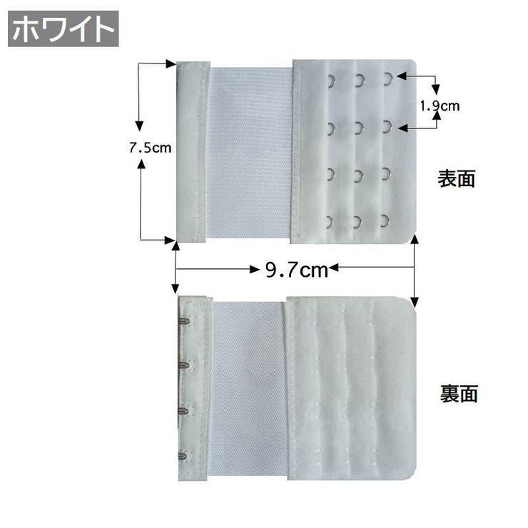 ブラジャー延長ホック 2個セット アジャスター | PlusNao | 詳細画像7 