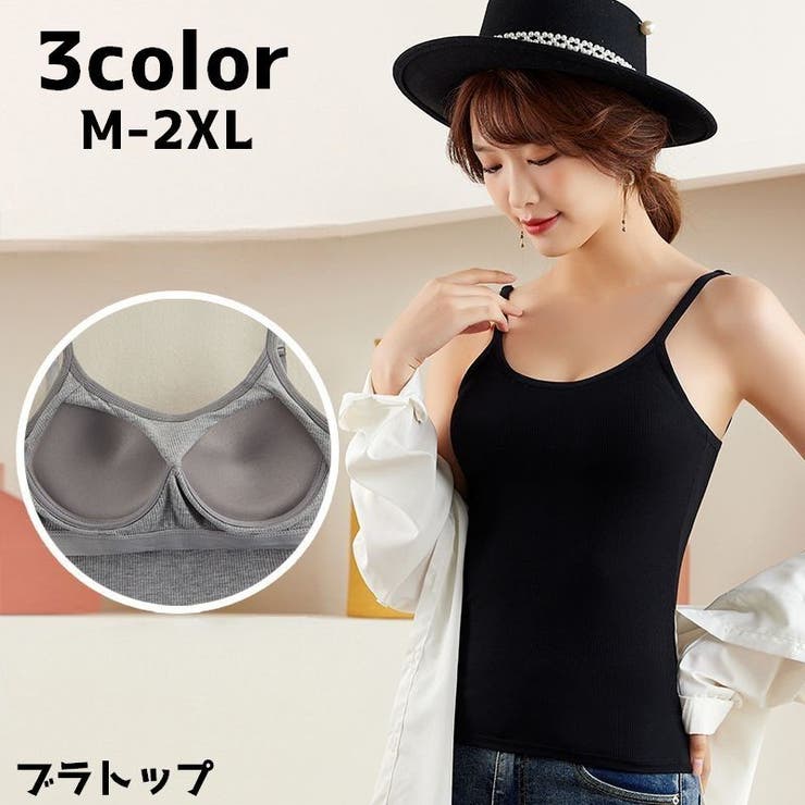 ブラトップ カップ付き キャミソール | PlusNao | 詳細画像1 