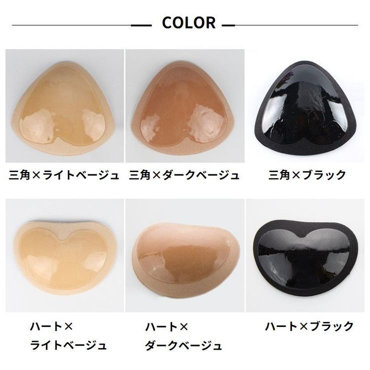 ブラパッド ブラジャーパッド 粘着式 | PlusNao | 詳細画像13 