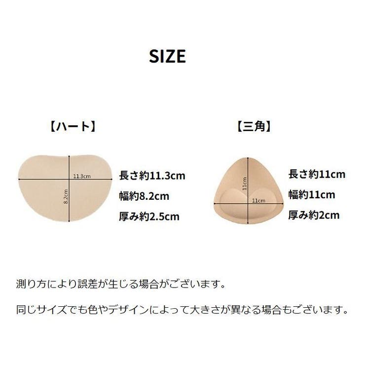ブラパッド ブラジャーパッド 粘着式 | PlusNao | 詳細画像14 