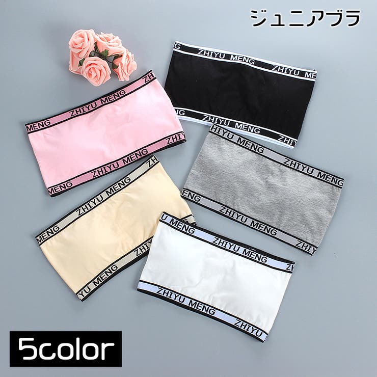 ジュニアブラ ブラジャー チューブトップブラ | PlusNao | 詳細画像1 