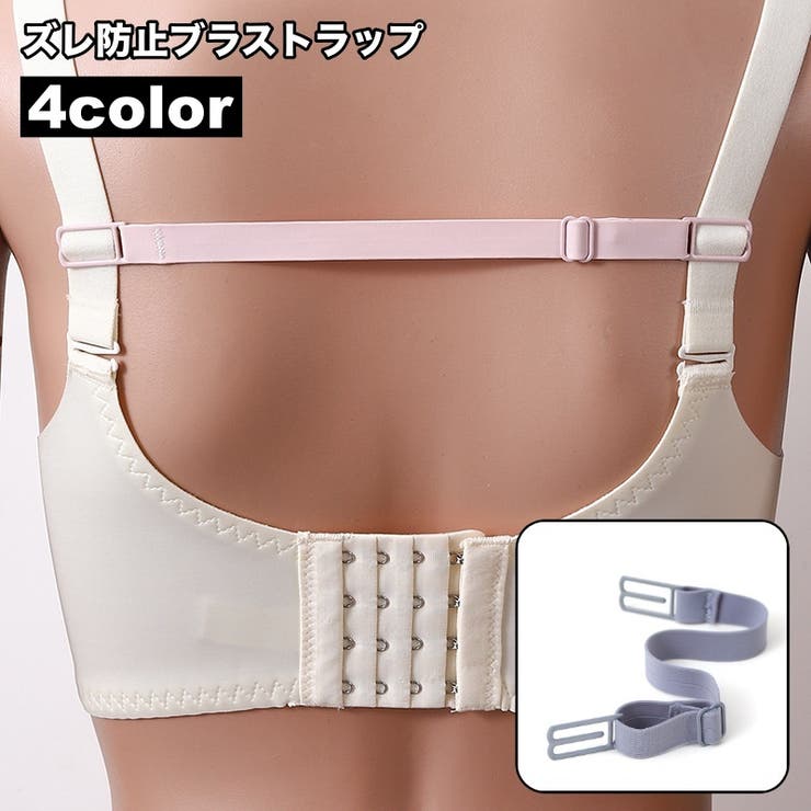 ブラストラップ ズレ防止 女性用下着 | PlusNao | 詳細画像1 