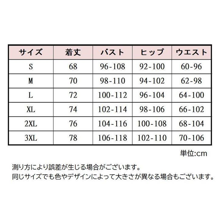 セクシーランジェリー 2点セット ワンピース | PlusNao | 詳細画像9 