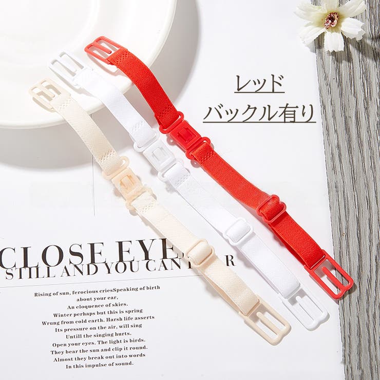 ずれ防止ストラップ ブラジャー ブラストラップ | PlusNao | 詳細画像16 