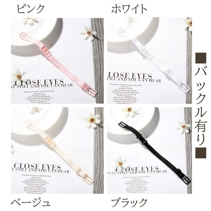 ずれ防止ストラップ ブラジャー ブラストラップ | PlusNao | 詳細画像18 