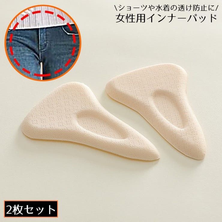 インナーカップ 2枚 インナーパッド | PlusNao | 詳細画像1 