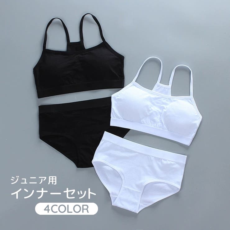 ジュニア用インナーセット ブラジャー ショーツ | PlusNao | 詳細画像1 