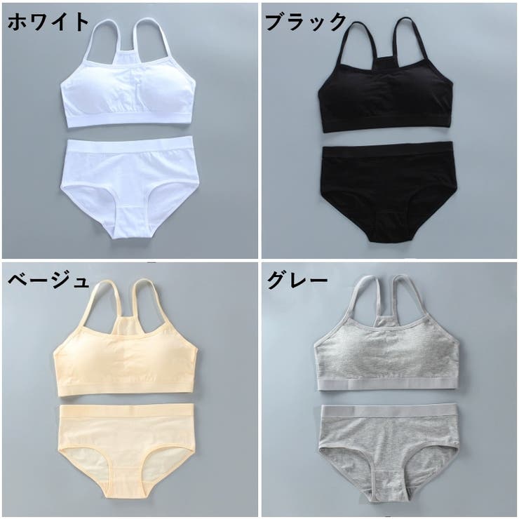 ジュニア用インナーセット ブラジャー ショーツ | PlusNao | 詳細画像10 