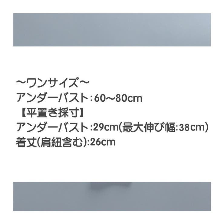 ジュニア用インナーセット ブラジャー ショーツ | PlusNao | 詳細画像11 