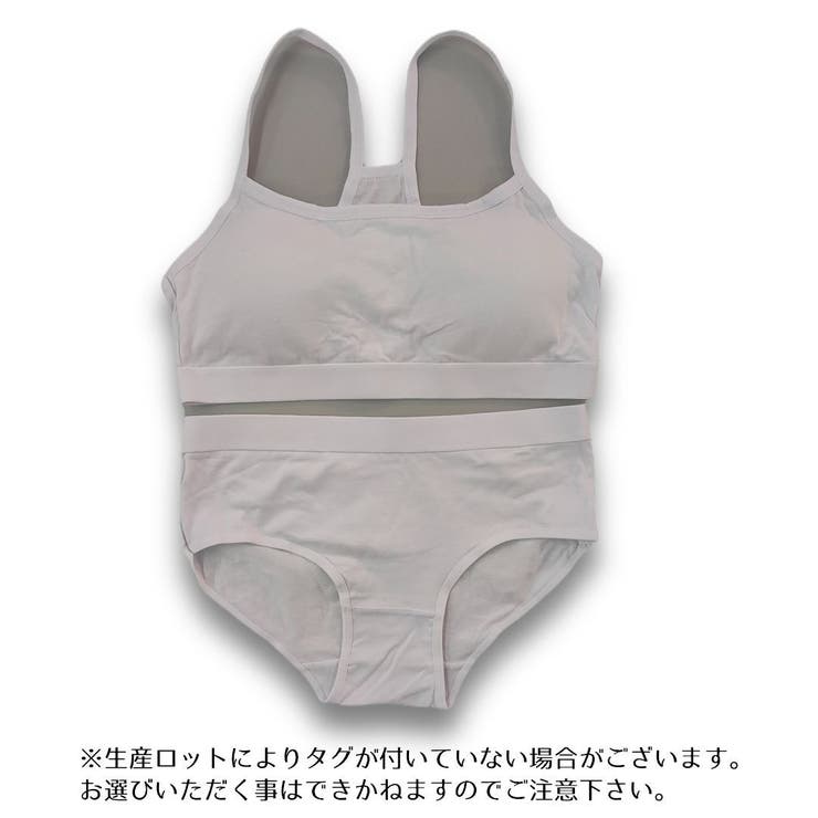 ジュニア用インナーセット ブラジャー ショーツ | PlusNao | 詳細画像6 