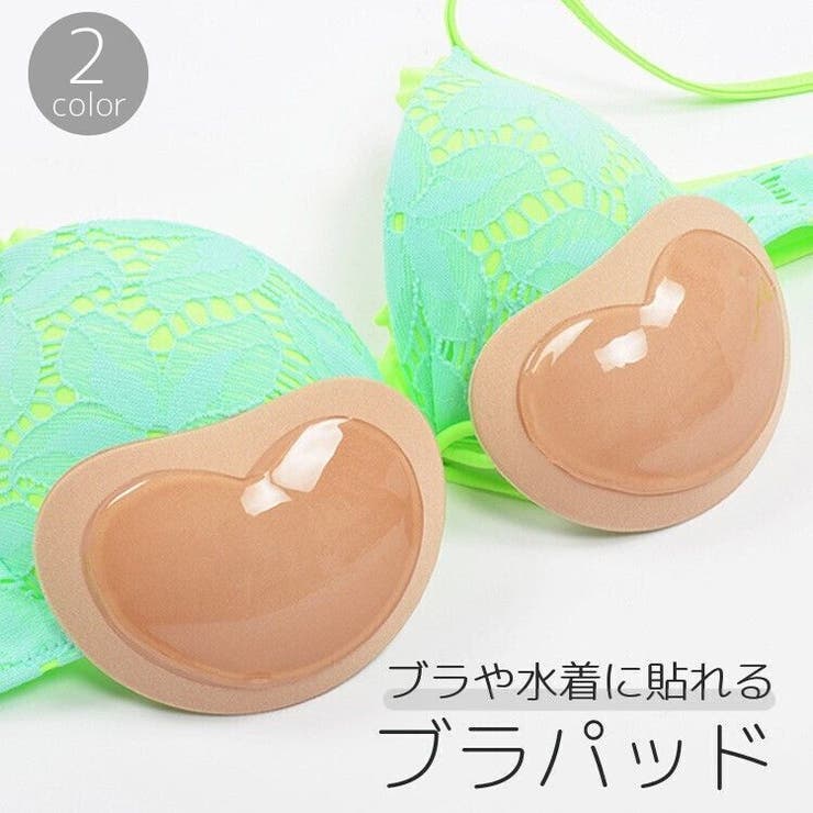 ブラパッド ブラジャー用パッド レディース | PlusNao | 詳細画像1 