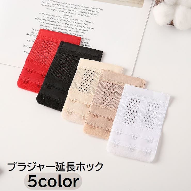 ブラジャー延長ホック ブラホック 単品 | PlusNao | 詳細画像1 