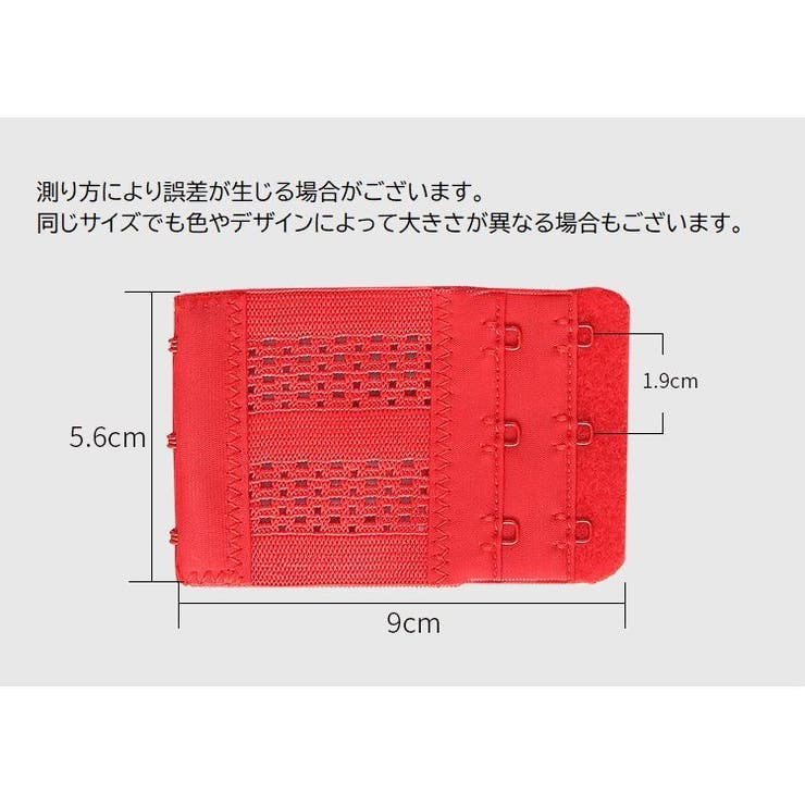 ブラジャー延長ホック ブラホック 単品 | PlusNao | 詳細画像12 