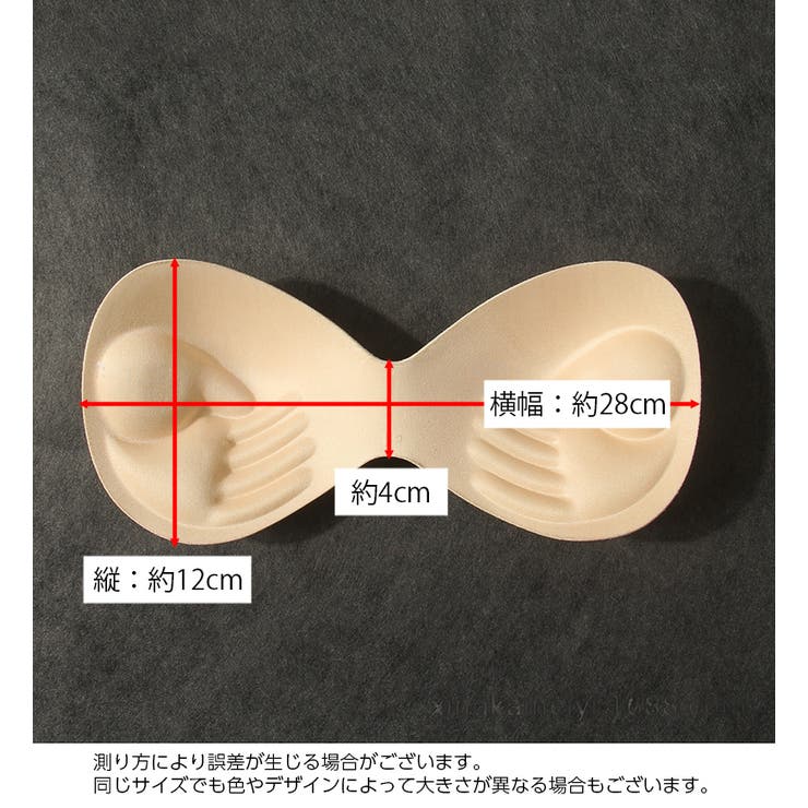ブラパッド ブラジャーパッド 一体型 | PlusNao | 詳細画像6 