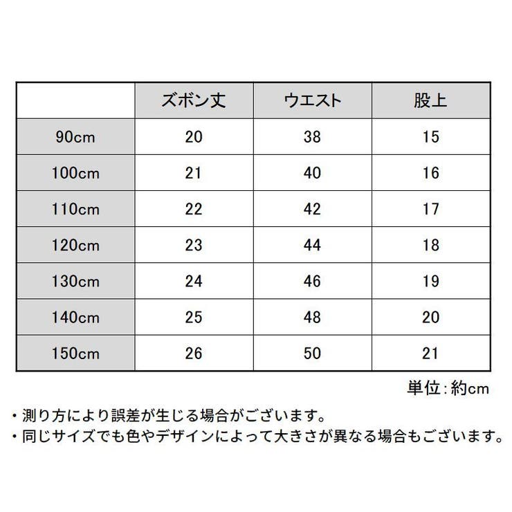 オーバーパンツ 子供 キッズ | PlusNao | 詳細画像20 