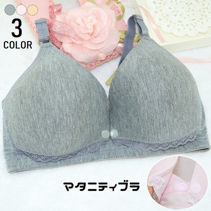 マタニティブラ 単品 授乳ブラ 品番 Fq Plusnao プラスナオ のキッズファッション通販 Shoplist ショップリスト