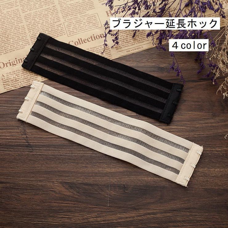 ブラジャーホック インナー 下着 | PlusNao | 詳細画像1 