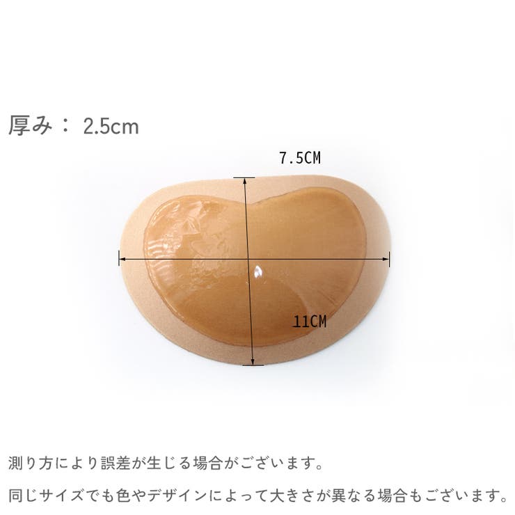 ブラパッド ブラパット 1ペア | PlusNao | 詳細画像8 