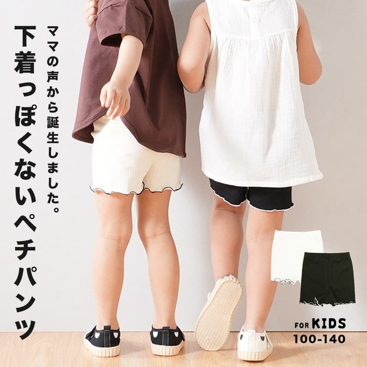 ペチパンツ インナーパンツ  見せパン[品番：FQ000200154]｜PlusNao（プラスナオ）のキッズファッション通販｜SHOPLIST（ショップリスト）