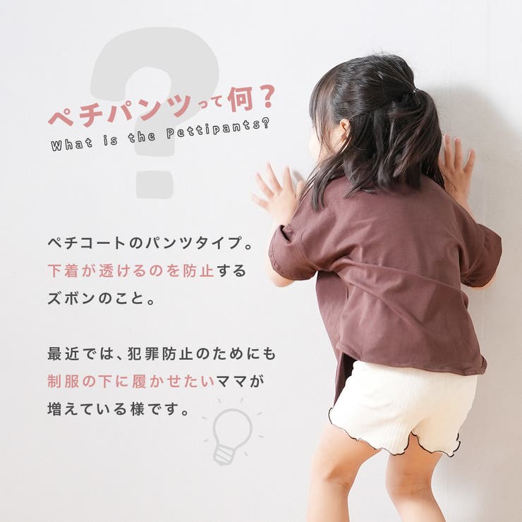 ペチパンツ インナーパンツ 見せパン | PlusNao | 詳細画像2 