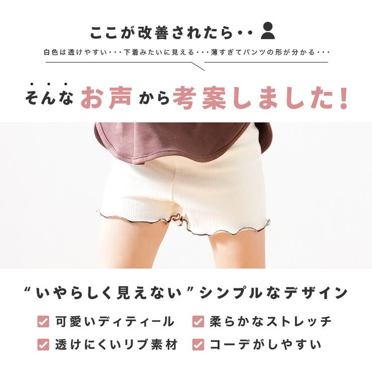 ペチパンツ インナーパンツ 見せパン | PlusNao | 詳細画像3 