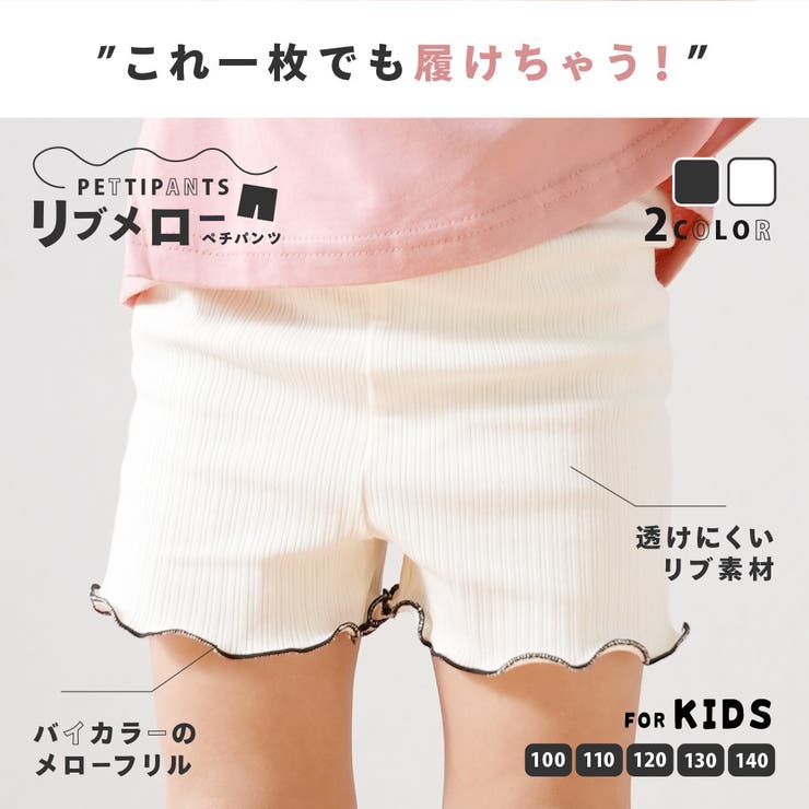 ペチパンツ インナーパンツ 見せパン | PlusNao | 詳細画像4 